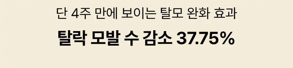 [5종임상완료/4주탈모케어] 애쉬로렌 맥주효모 바이탈 스칼프 앰플 100ml 상세페이지 23